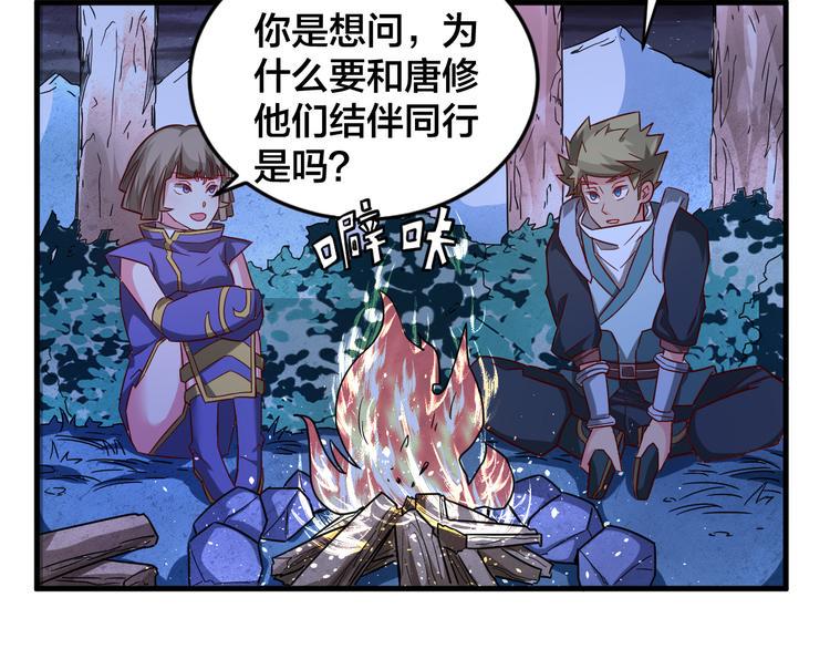 第23话 陷阱31