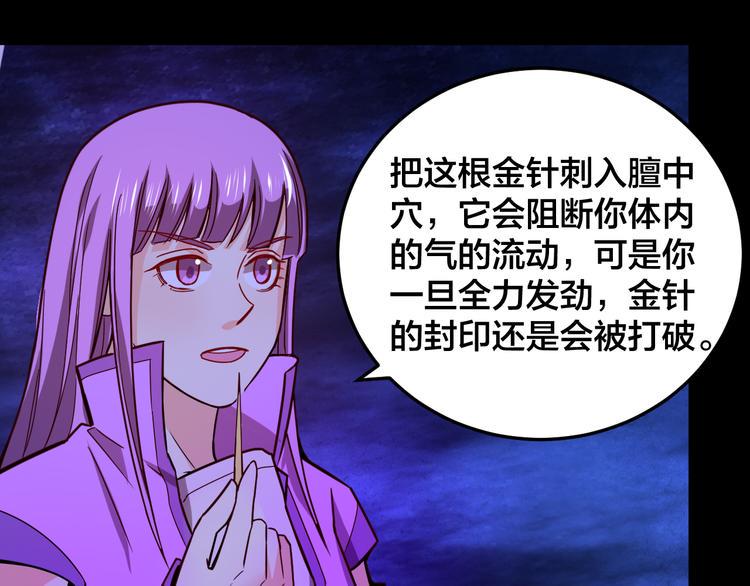 第27话 旗开得胜！31