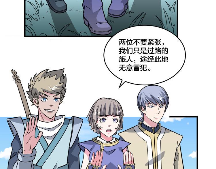 第21话 和可爱的妹子组队！19
