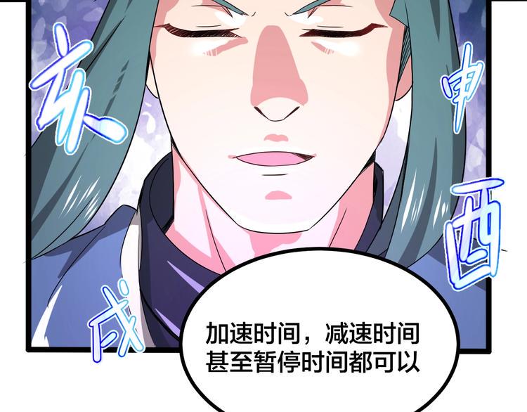 第36话 隐藏的能力51
