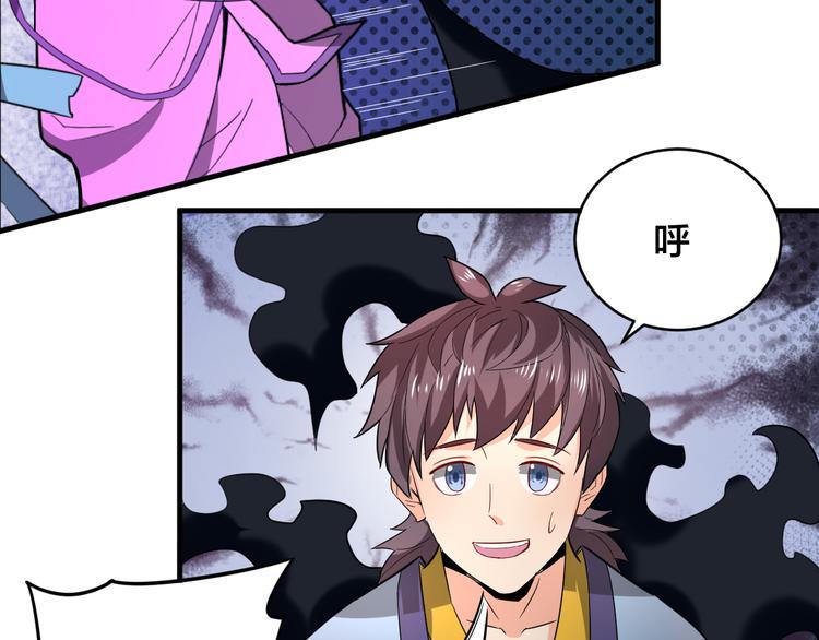 第30话 是陷阱！47