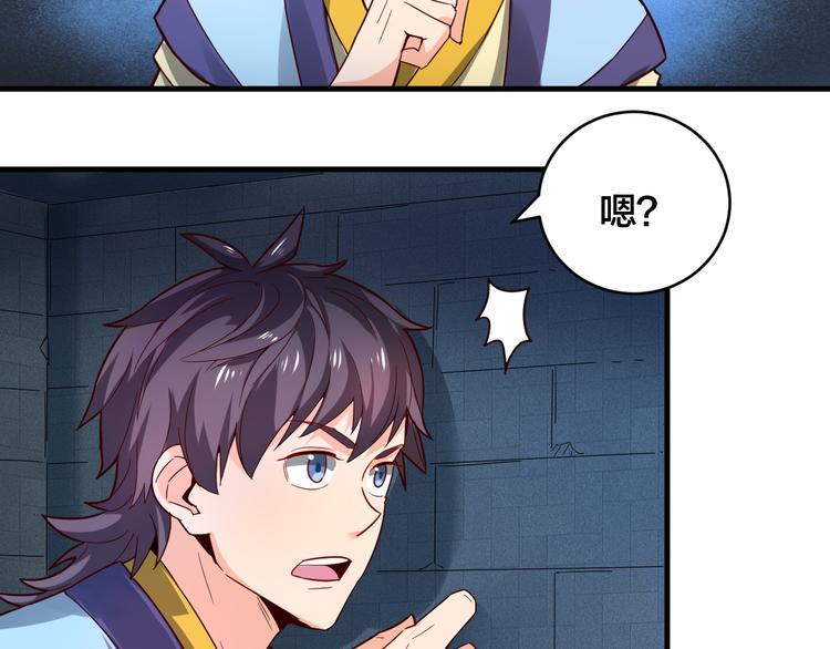 第30话 是陷阱！61