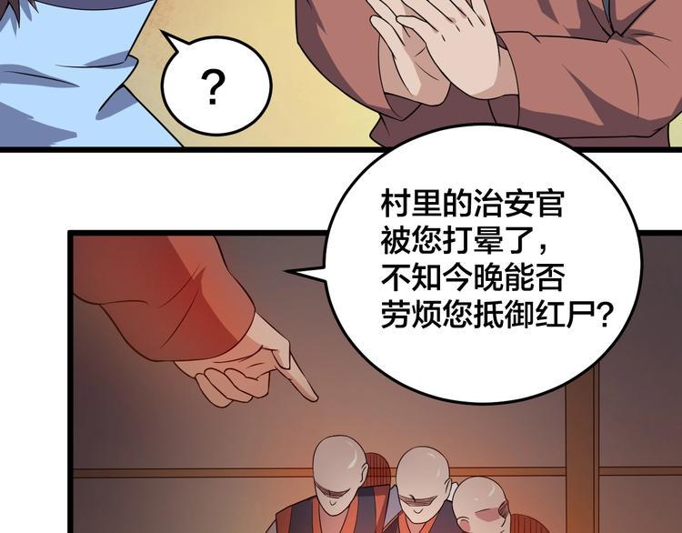 第42话 小弟参上！68