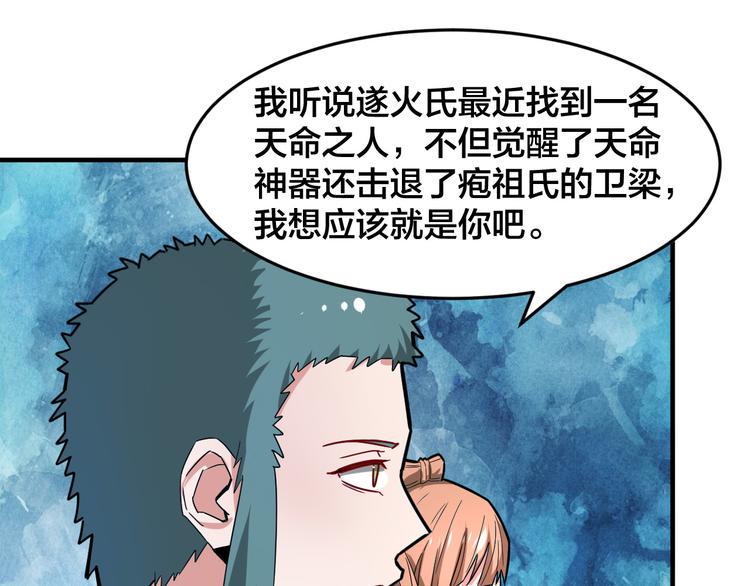 第28话 强者为尊47