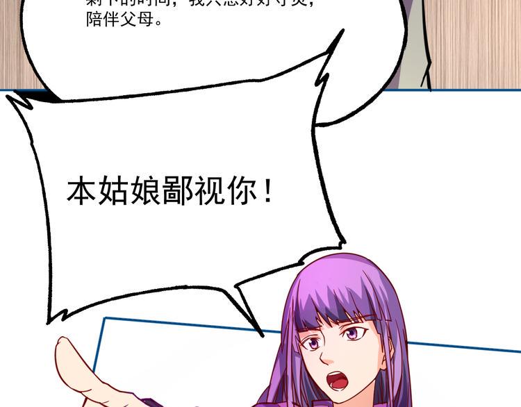第6话 传说57