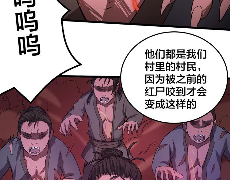 第43话 僵尸围城5