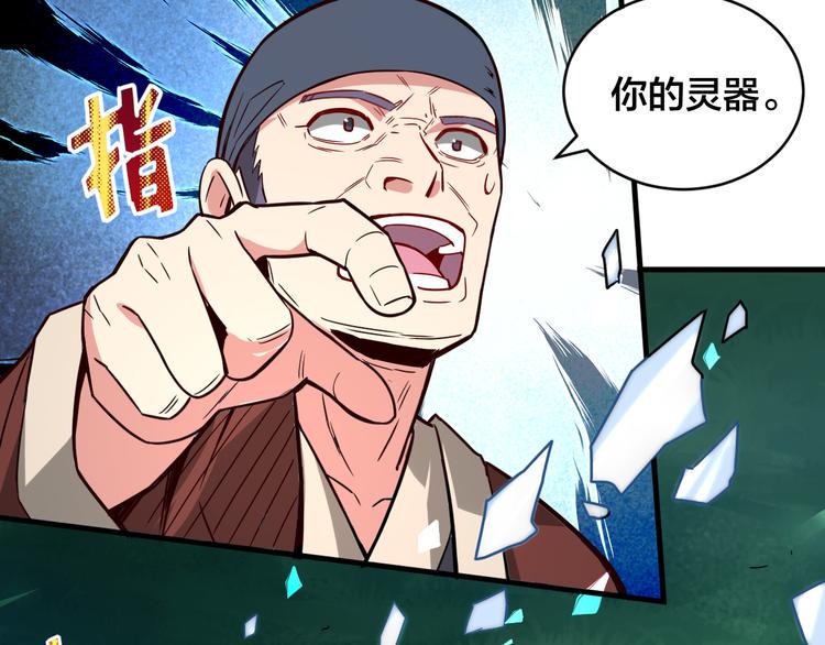 第29话 开启！21