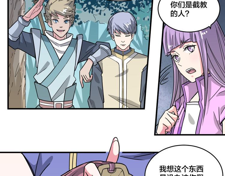 第21话 和可爱的妹子组队！34
