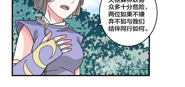 第21话 和可爱的妹子组队！31