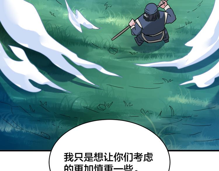 第28话 强者为尊105