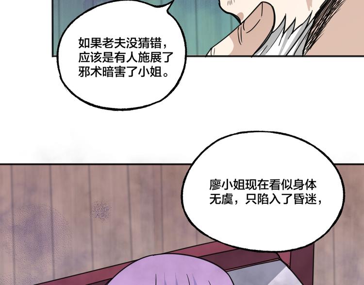 第8话 抢夺星辰珠8