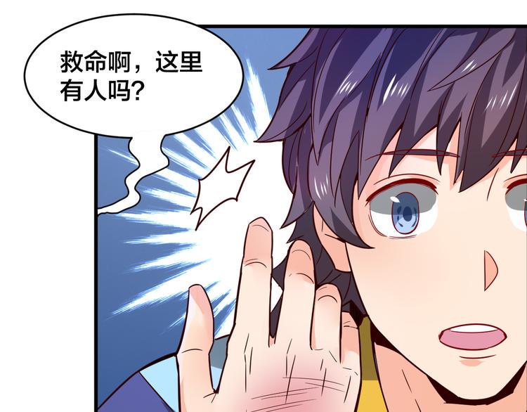 第30话 是陷阱！72