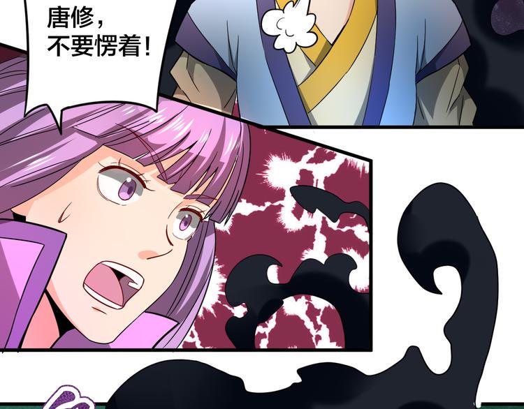 第30话 是陷阱！48