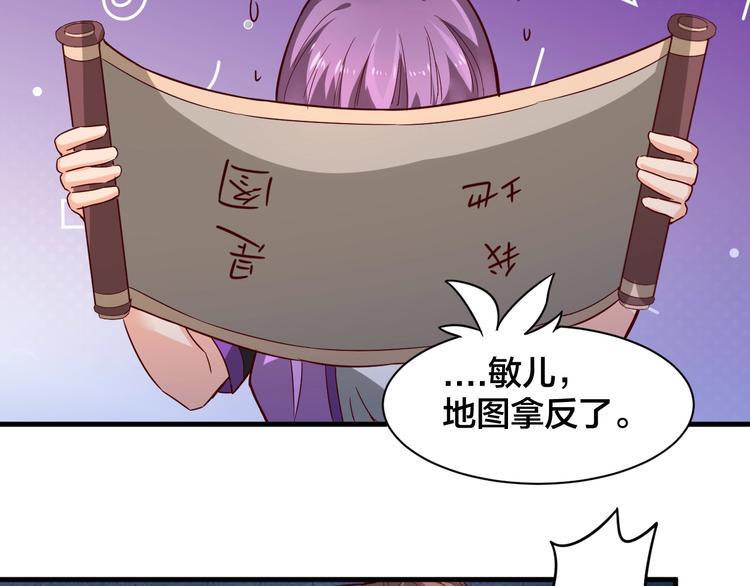 第32话 陷阱里的龙虎斗！59