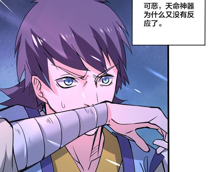 第14话 真身还是分身？！12