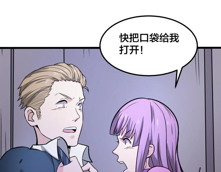 第37话 强者来袭12