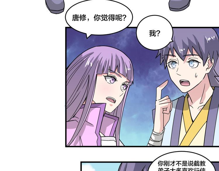 第21话 和可爱的妹子组队！44