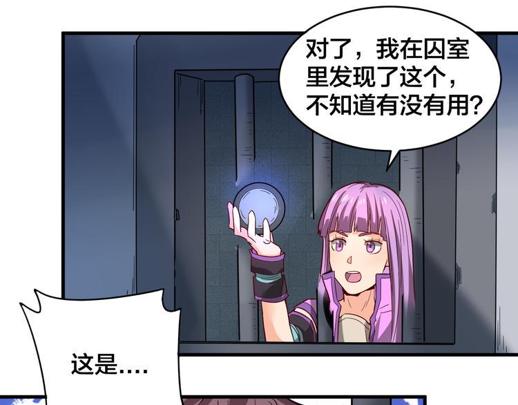 第30话 是陷阱！89