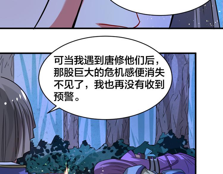 第23话 陷阱36