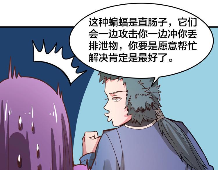 第33话 无底洞92