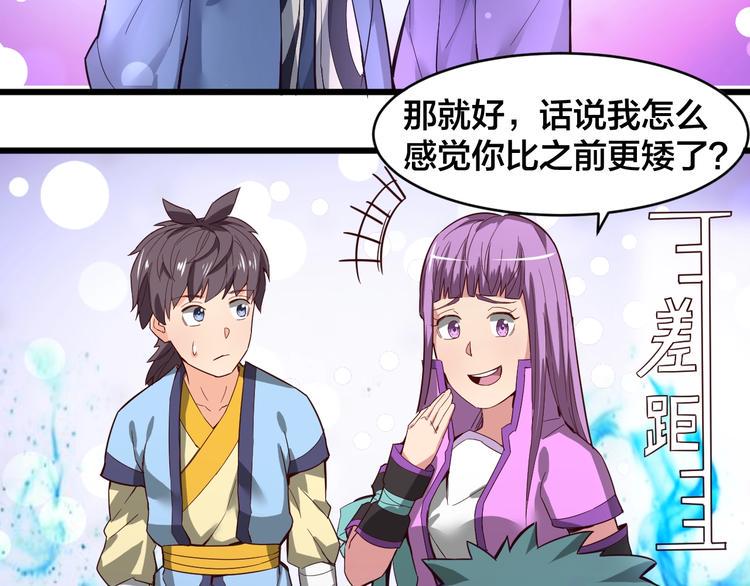 第34话 新的考验33