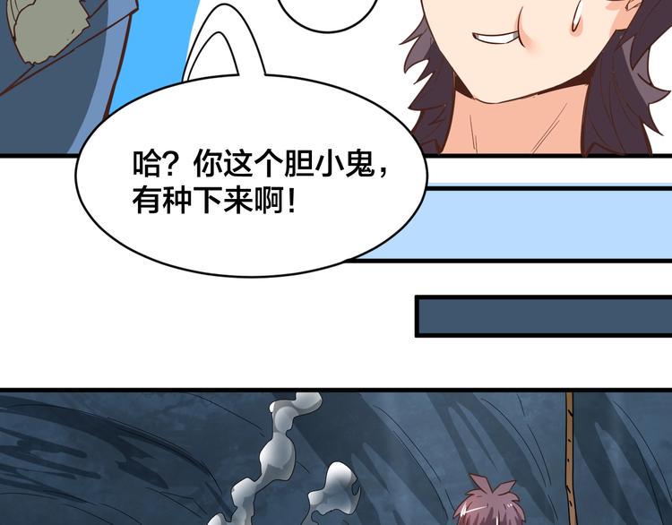 第33话 无底洞75