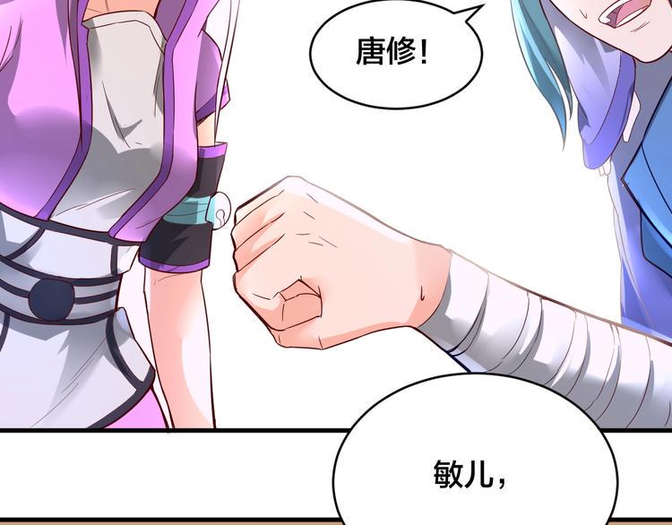 第32话 陷阱里的龙虎斗！34