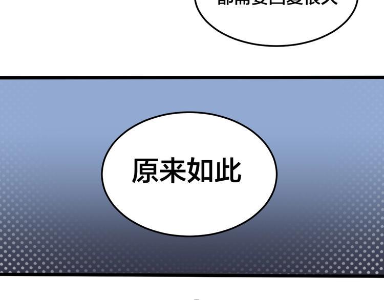 第36话 隐藏的能力80