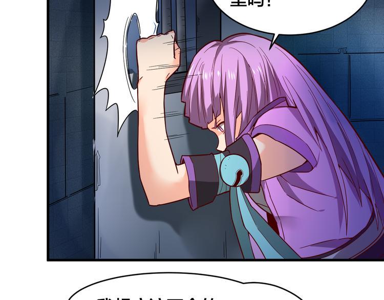 第30话 是陷阱！86