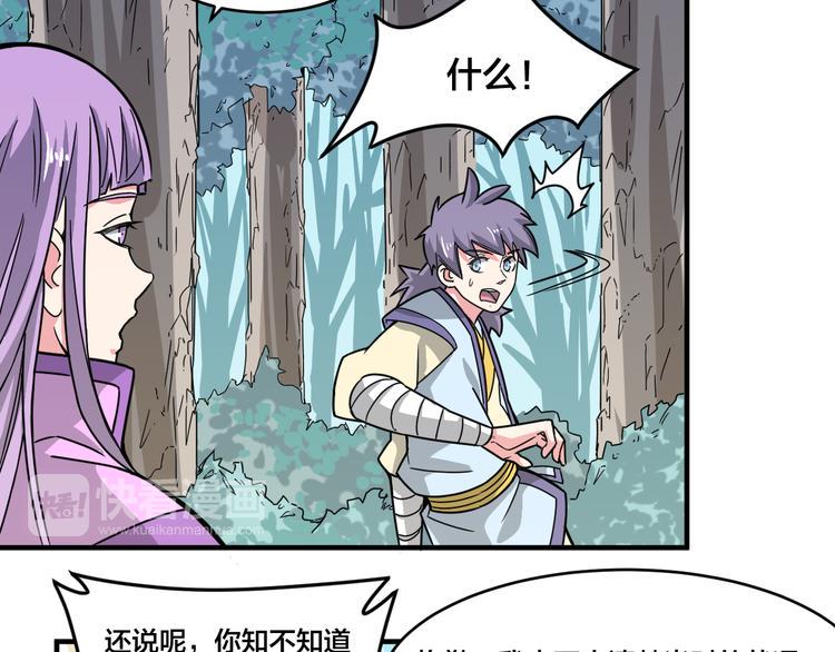 第21话 和可爱的妹子组队！11