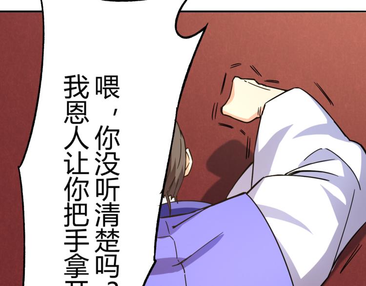 第4话 巨力丹8