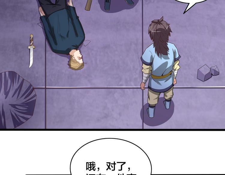 第36话 隐藏的能力12