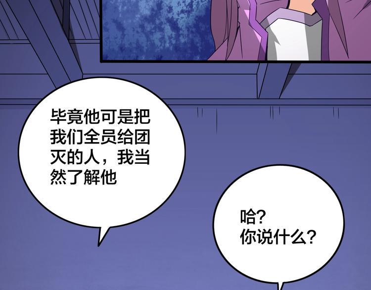 第36话 隐藏的能力24