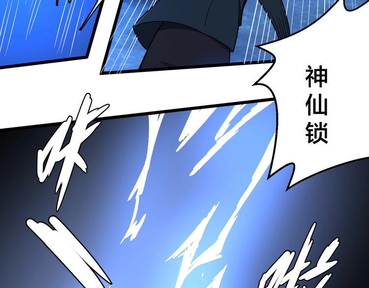 第41话 逃离这里64