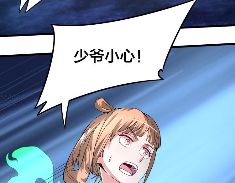 第35话 全力一击25
