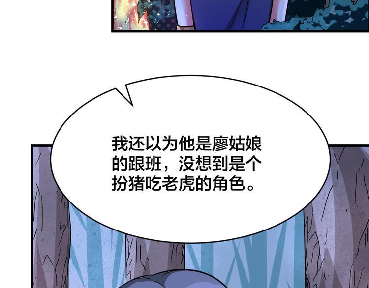 第23话 陷阱42