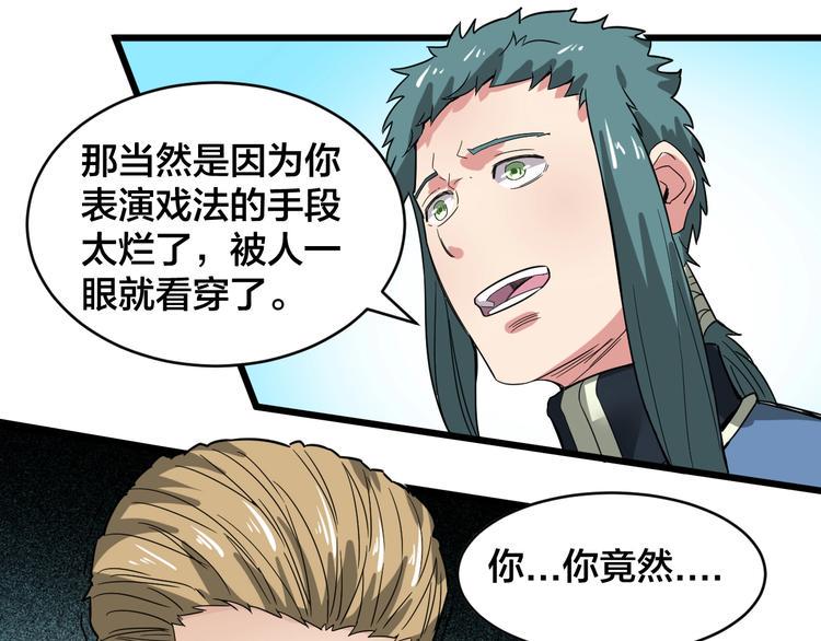 第34话 新的考验101