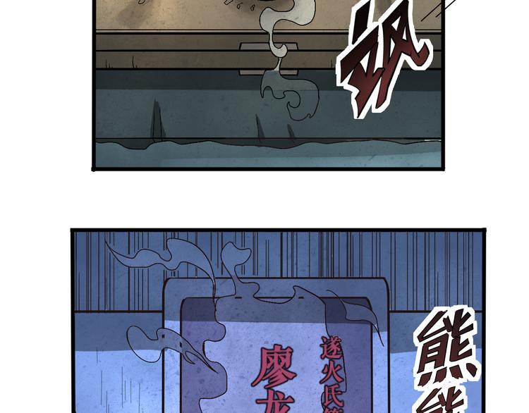第17话 成为四海之主！52