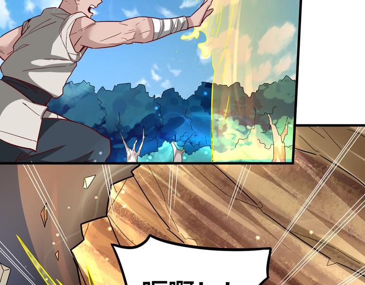 第29话 开启！72
