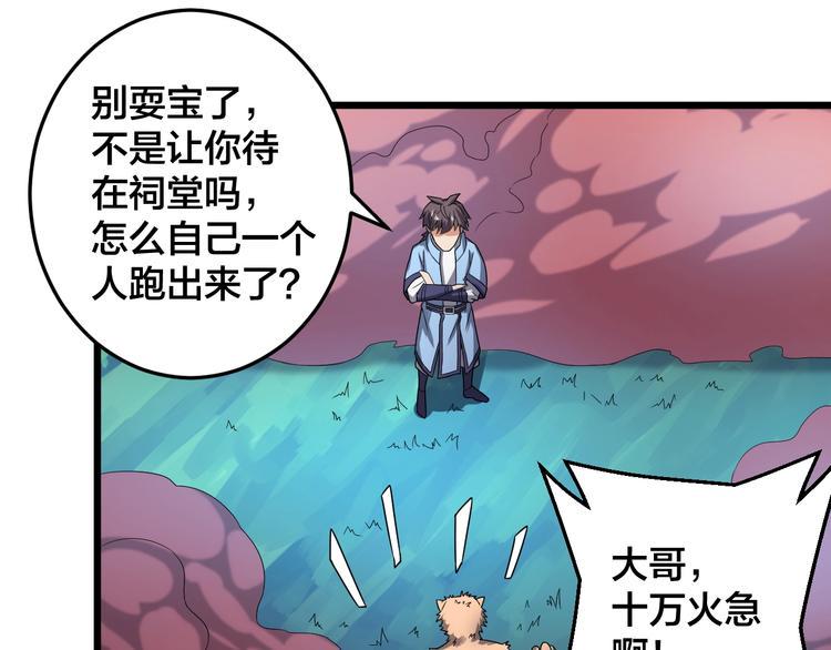 第43话 僵尸围城55