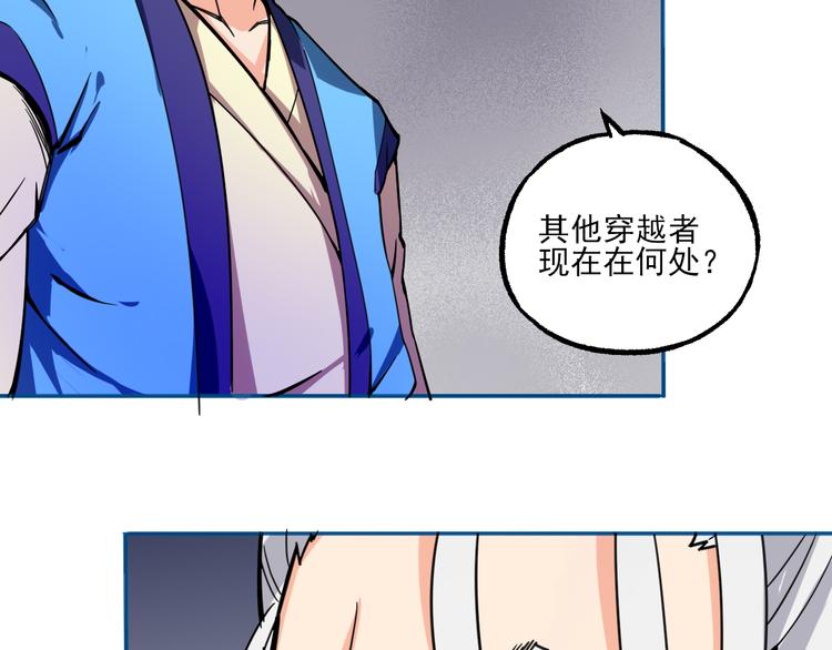 第6话 传说47