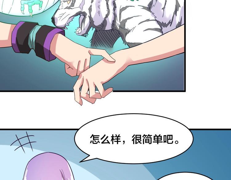 第33话 无底洞7