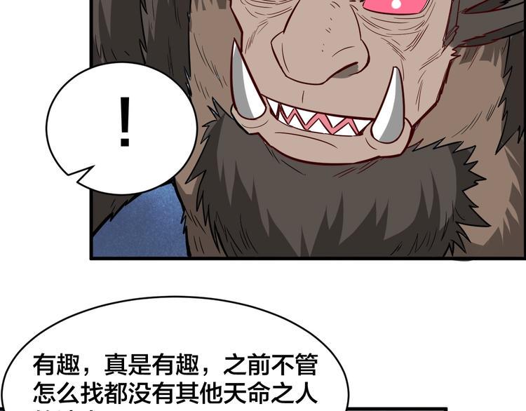 第27话 旗开得胜！109