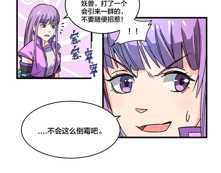 第19话 妖兽44