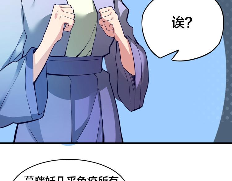 第33话 无底洞82