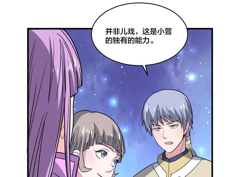 第22话 妖灵51