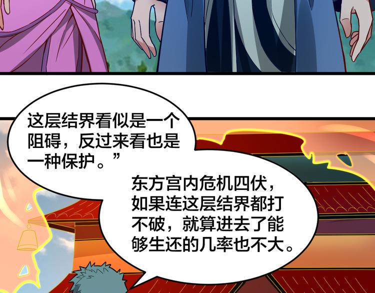 第30话 是陷阱！26