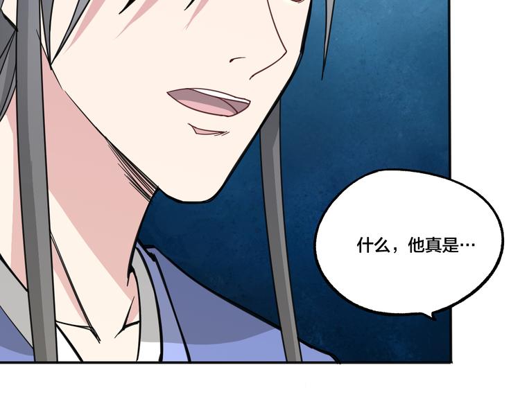 第8话 抢夺星辰珠61