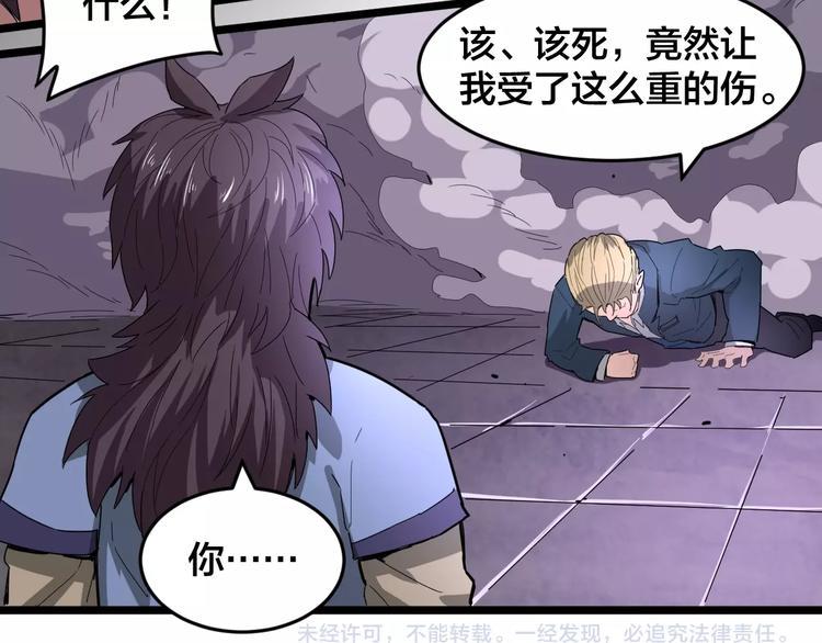 第35话 全力一击106