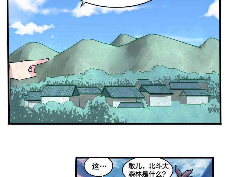 第18话 不辞而别，被发现了！18